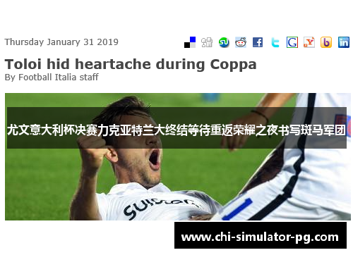 尤文意大利杯决赛力克亚特兰大终结等待重返荣耀之夜书写斑马军团